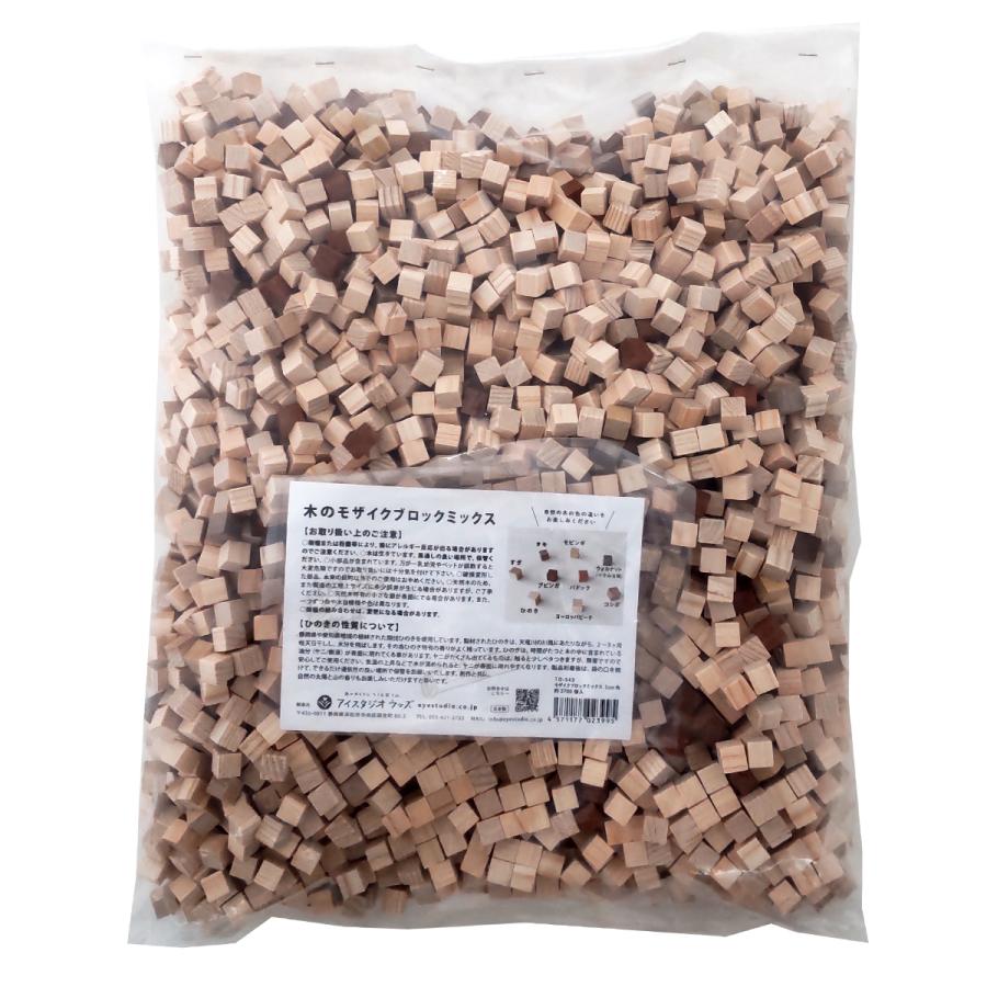 モザイクブロックミックス 1cm角 約3,700個入アイスタジオ TO-543