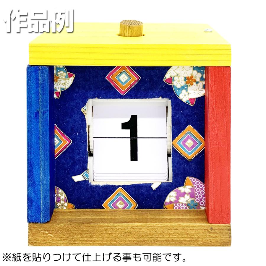 工作キット カレンダー キューブ 手動カレンダー 手作りキット カレンダー 卓上 手づくり 制作 画材 ものづくりのアートロコ 通販 Yahoo ショッピング