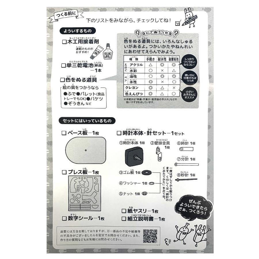 工作キット かぶくわ時計 As11 時計 夏休み 時計作り 木工 昆虫 かぶとむし クワガタ 鍬形 カブトムシ 時計盤キット オリジナル 簡単 画材 ものづくりのアートロコ 通販 Yahoo ショッピング