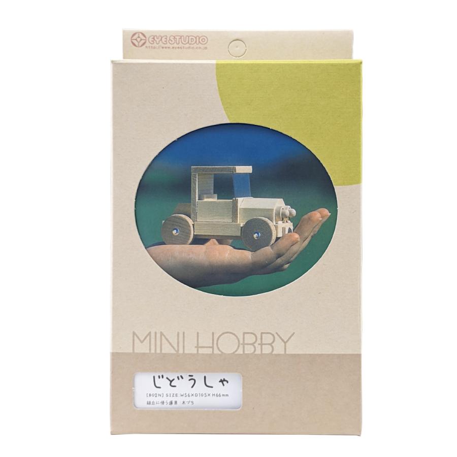 メール便可 ] アイスタジオ ミニホビー じどうしゃ B02N 【 工作 工作