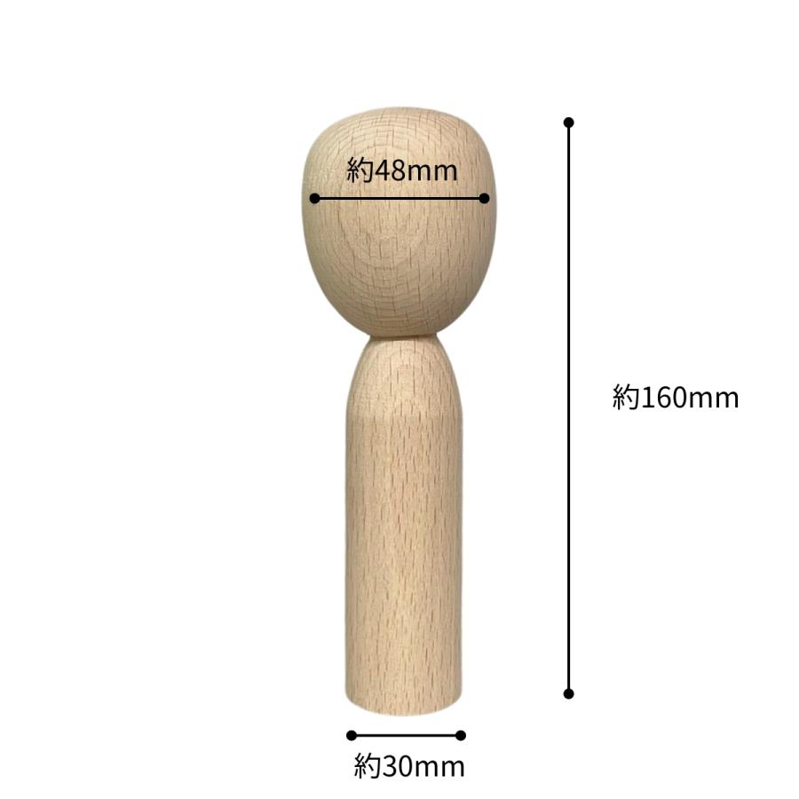木製 こけし一体型 無地 高さ約160mm 【 絵付け 木工 人形 】 : 画材