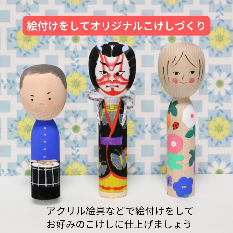 木製 こけし一体型 無地 高さ約160mm 【 絵付け 木工 人形 】 : 画材
