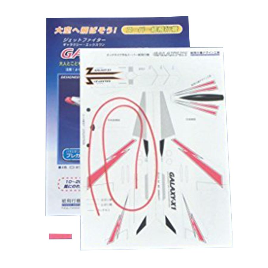 メール便可 工作キット プレカット紙飛行機galaxy X1 White 工作 屋外 手作り 飛行機 作品 男の子 0122 画材 ものづくりのアートロコ 通販 Yahoo ショッピング