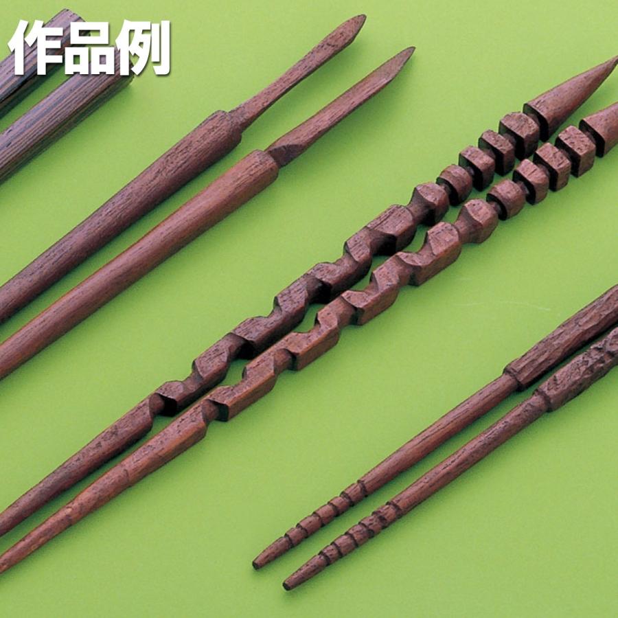 メール便可 当店オリジナル 木彫 はしづくり 黒檀 1組 木工 箸 手作り 0125 画材 ものづくりのアートロコ 通販 Yahoo ショッピング