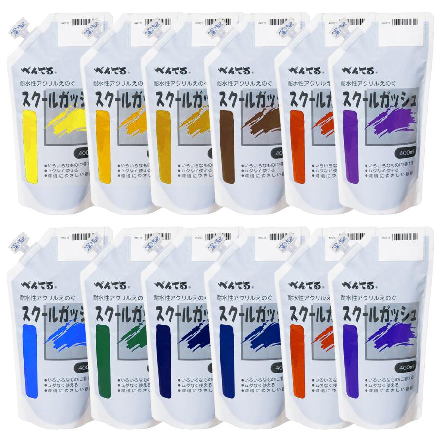ぺんてる（Pentel） スクールガッシュ B色 アクリル樹脂絵の具 単色