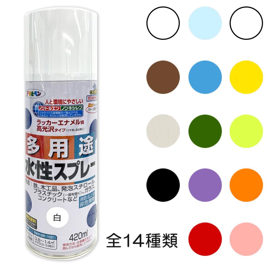 アサヒペン 水性多用途スプレー 高光沢タイプ 420ml 14カラー アサヒペン 水性多用途スプレー 高光沢タイプ 420ml 14カラー