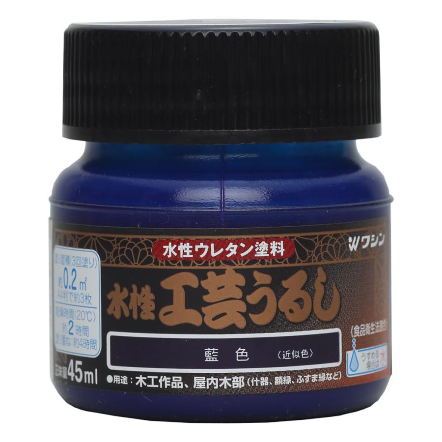 和信ペイント 水性工芸うるし 45mL 全12カラー ウレタン塗料｜artloco｜11