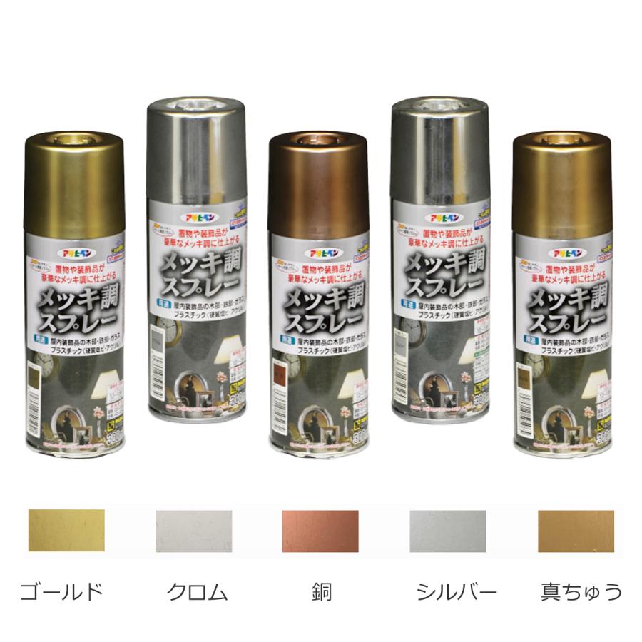 アサヒペン 特殊塗料 メッキ調スプレー シルバー 300ml A-062