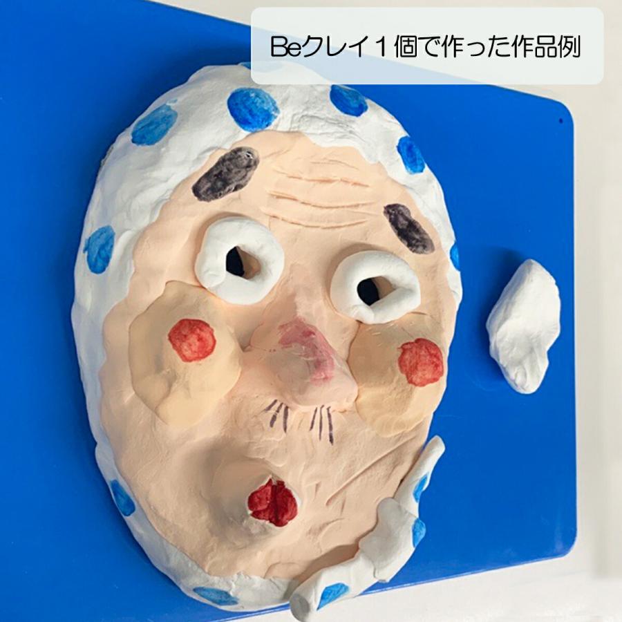 お面づくり 粘土セット 三原色 アクリル絵の具付 【 仮装 イベント