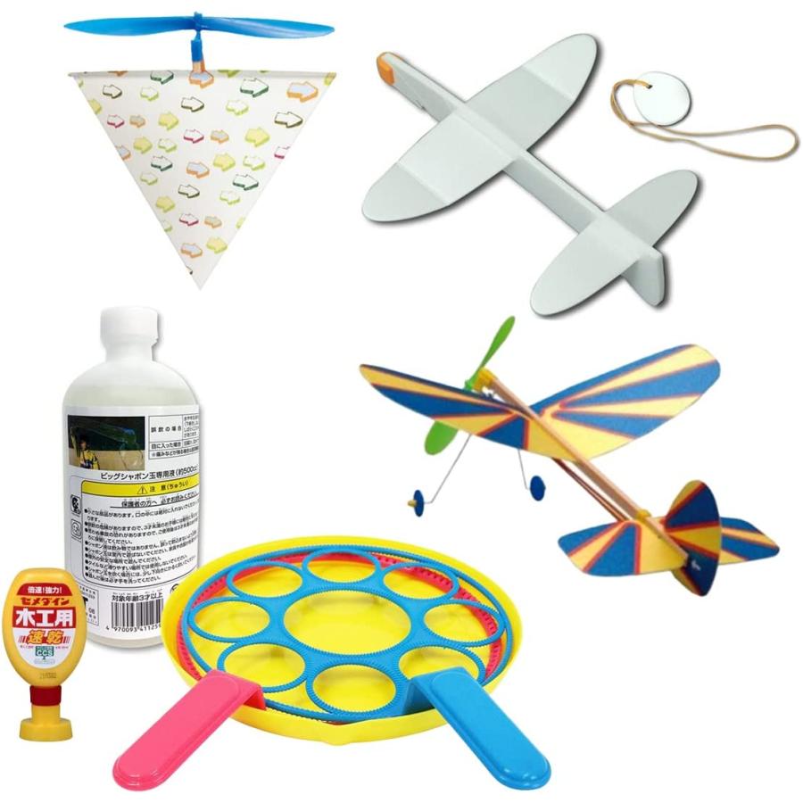 外遊びセット シャボン玉 プロペラ飛行機 スカイスクリュー おえかき