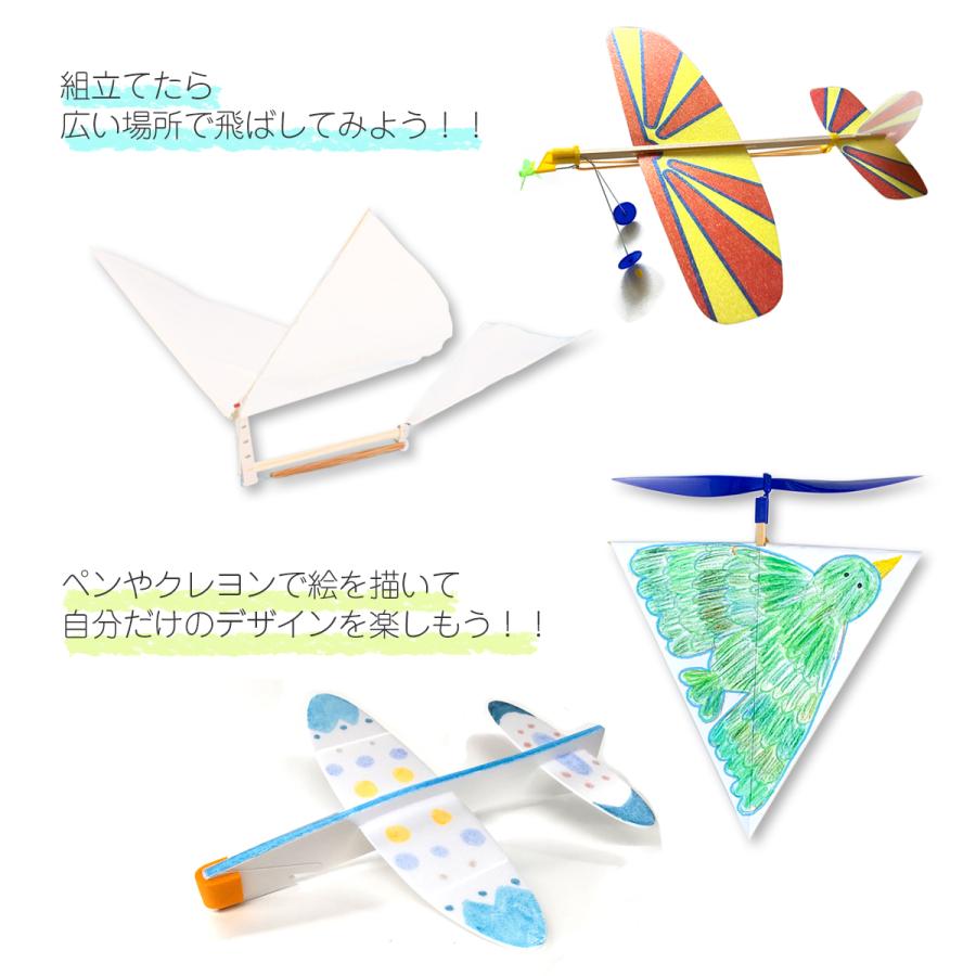 空飛ぶセット 飛行機・スカイスクリュー 4種 【 紙ひこうき 公園 屋外