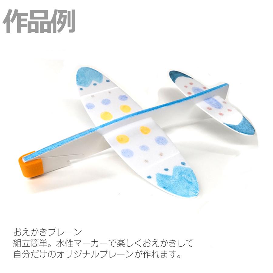 空飛ぶセット 飛行機・スカイスクリュー 4種 【 紙ひこうき 公園 屋外