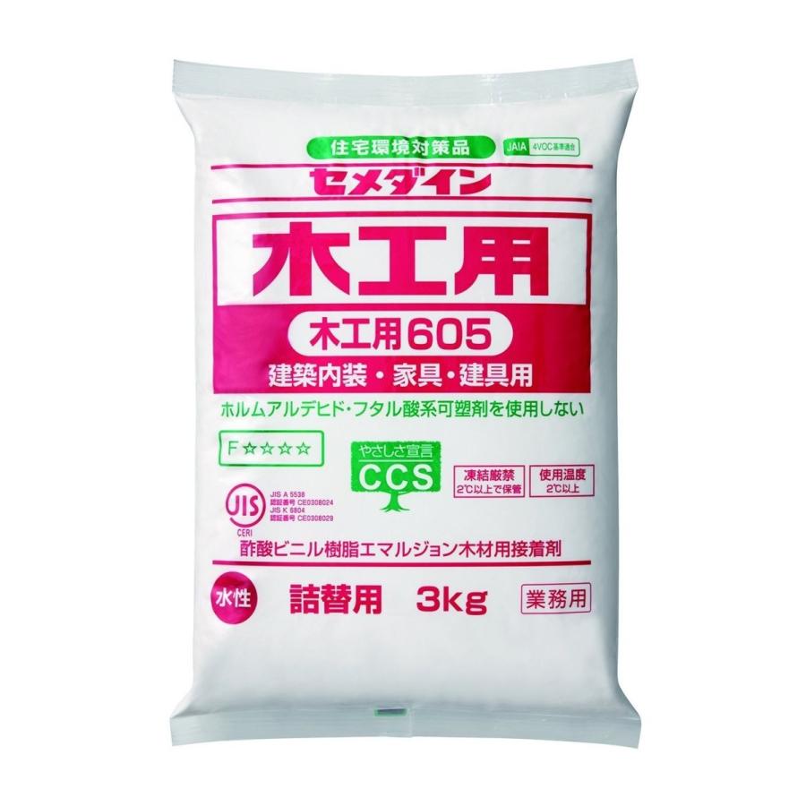 セメダイン 木工用605-2 詰替用 3kg AE292 【 糊 接着剤 接着 業務用