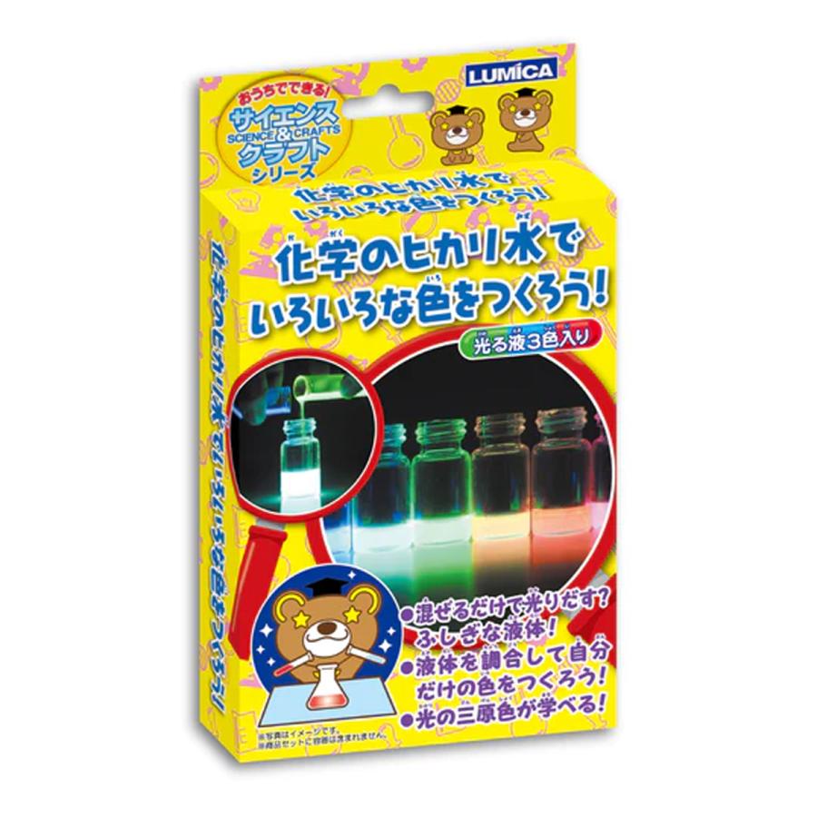 実験キット たっぷりおすすめ11種類セット おうちでできるサイエンス ルミカ 【 科学 小学生 知育 知育玩具 理科 科学 】｜artloco｜03