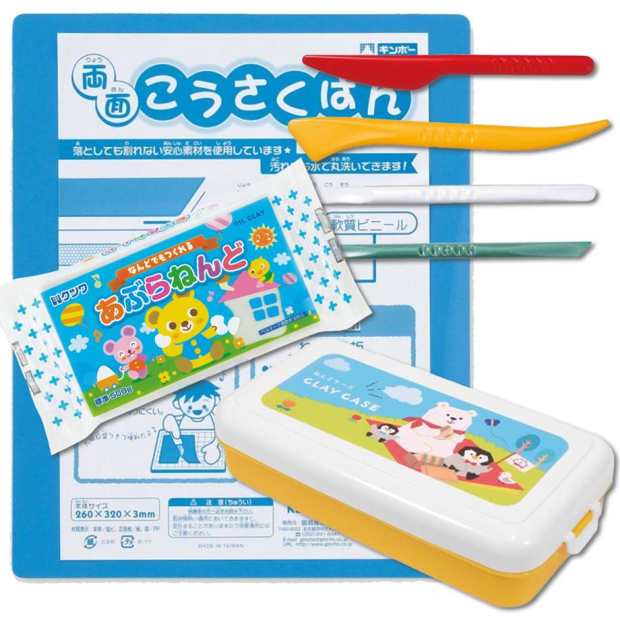白色 あぶらねんどセット 粘土板 4本へら 粘土ケース付き 【 入学 入園