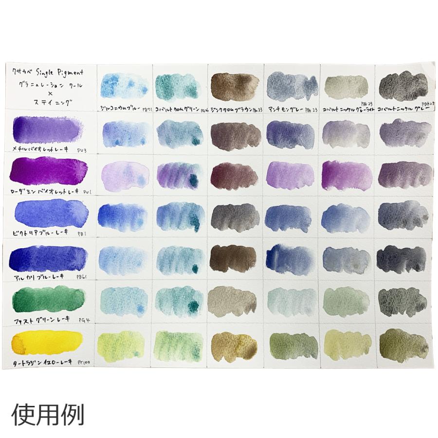 クサカベ シングルピグメント 全色セット 18色 透明水彩絵具 クサカベ シングルピグメント 全色セット 18色 透明水彩絵具