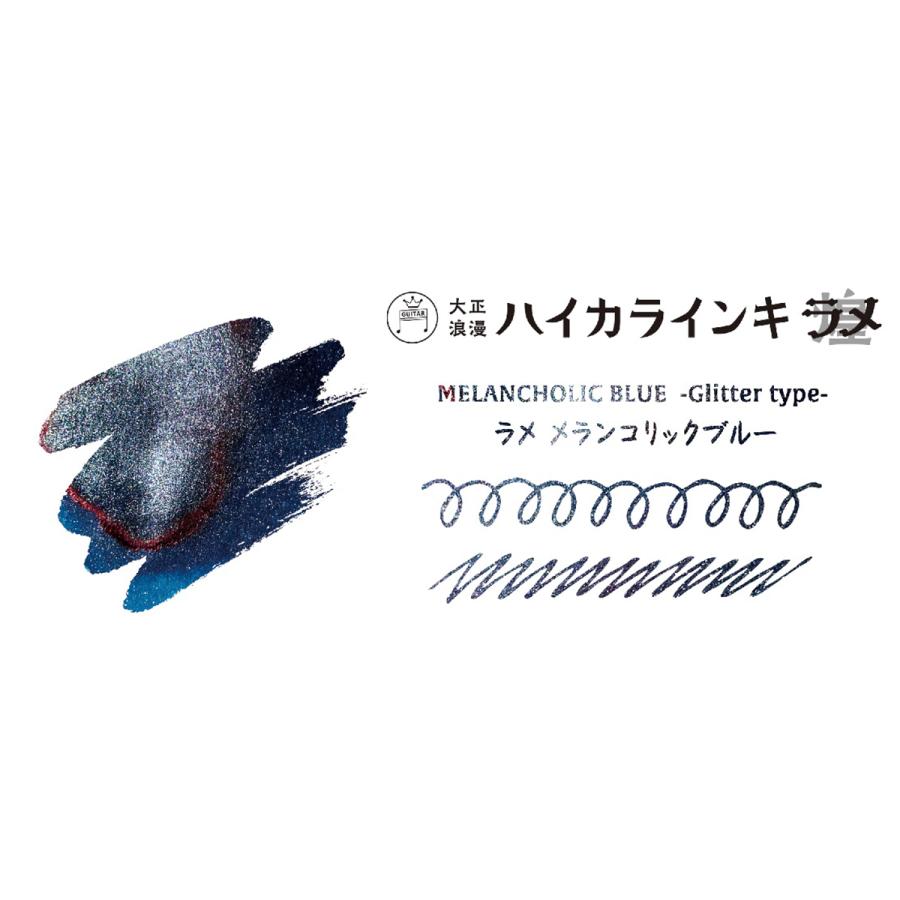 全4色セット ギター 大正浪漫 ハイカラインキ ラメ 12mL 寺西化学