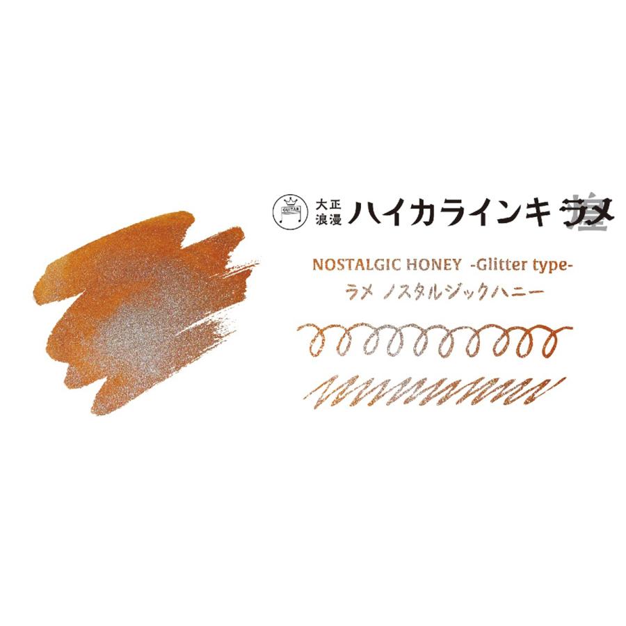 全4色セット ギター 大正浪漫 ハイカラインキ ラメ 12mL 寺西化学