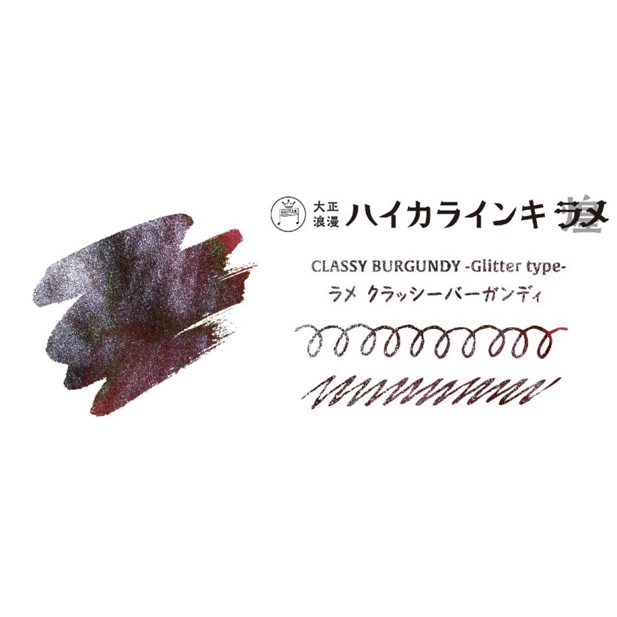 全4色セット ギター 大正浪漫 ハイカラインキ ラメ 12mL 寺西化学