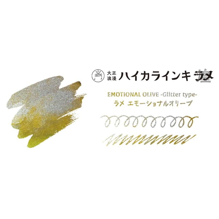 全4色セット ギター 大正浪漫 ハイカラインキ ラメ 12mL 寺西化学