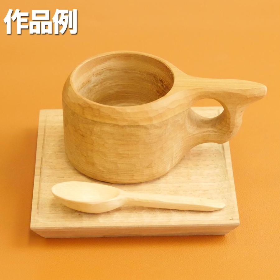 ククサ 木彫キット KUKSA ハンドメイドキット 作業用コルク板付き 道