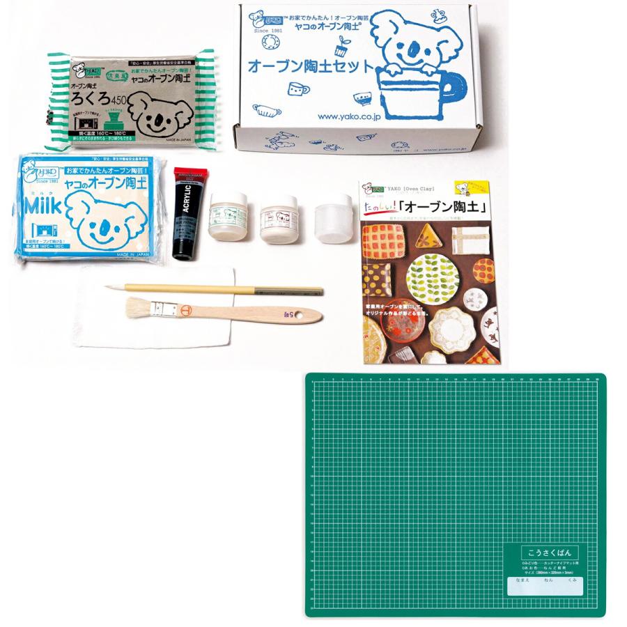 ヤコ オーブン陶土セット 新Blue＆White・粘土板付き : 画材