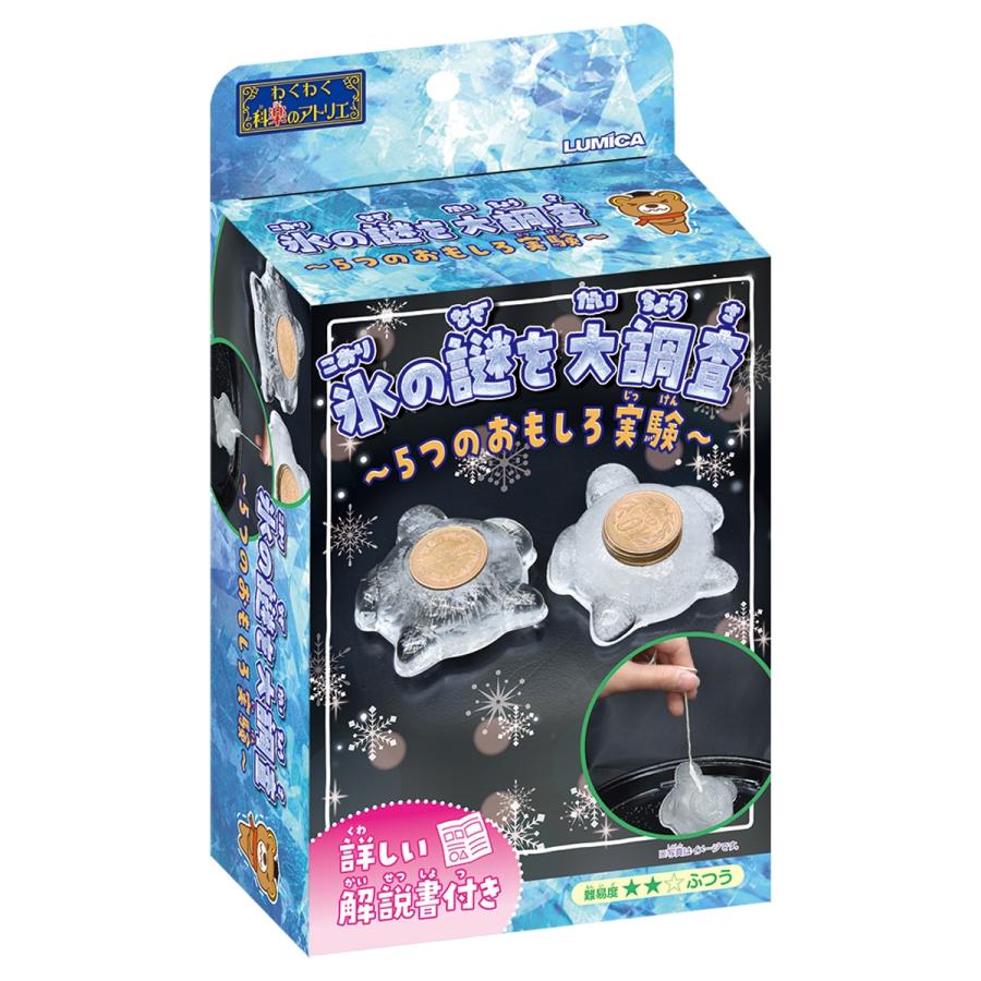 実験キット たっぷりおすすめ11種類セット おうちでできるサイエンス