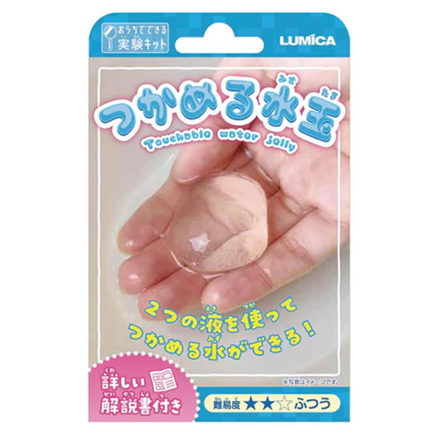 実験キット たっぷりおすすめ11種類セット おうちでできるサイエンス