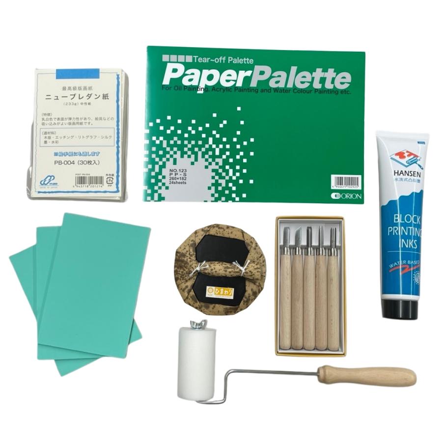 ハイブリッド版画 凸版画スタートセット はがきサイズ 【年賀状 版画