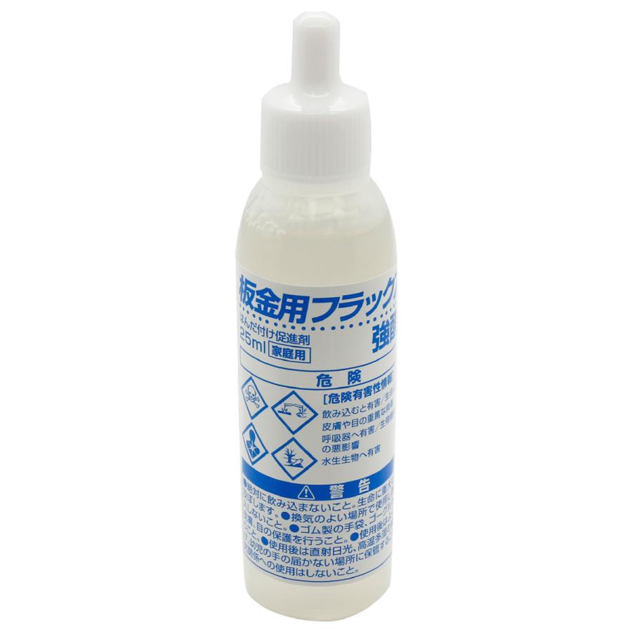 板金用フラックス BS-35 25ml 【 金属 金工 鉛 フリーはんだ 板金用フラックス BS-35 25ml 【 金属 金工 鉛 フリーはんだ