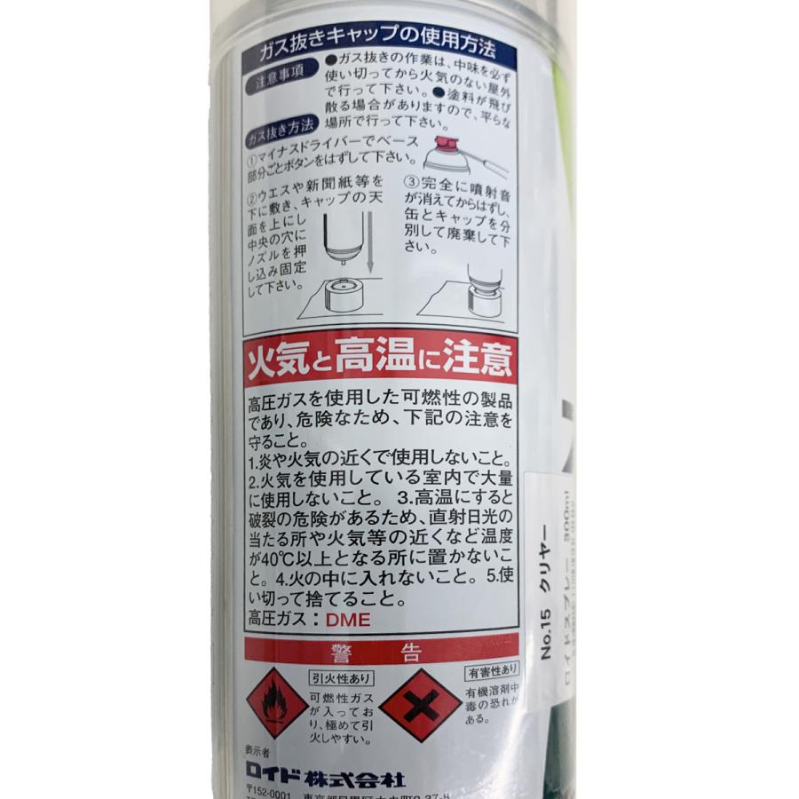 ロイドスプレー 300ml クリヤ― 【 金属 彫金 銅板 木工 アクリル