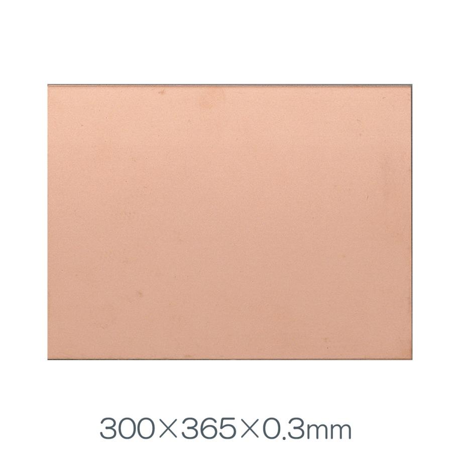銅板 300×365mm×厚さ0.3mm 【 金属 銅 金属板 】 : 画材・ものづくりの