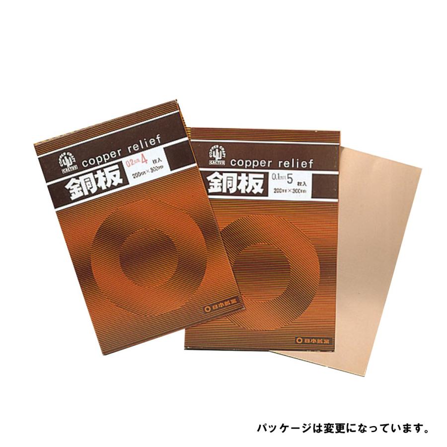 彫金レリーフ へら彫金用なまし銅板 0.1×200×300mm 5枚組 【 金属 彫金 レリーフ