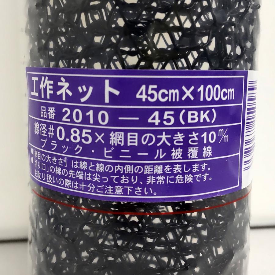 カラー工作ネット 【 金属 金網 ネット メッシュ 】 : 画材
