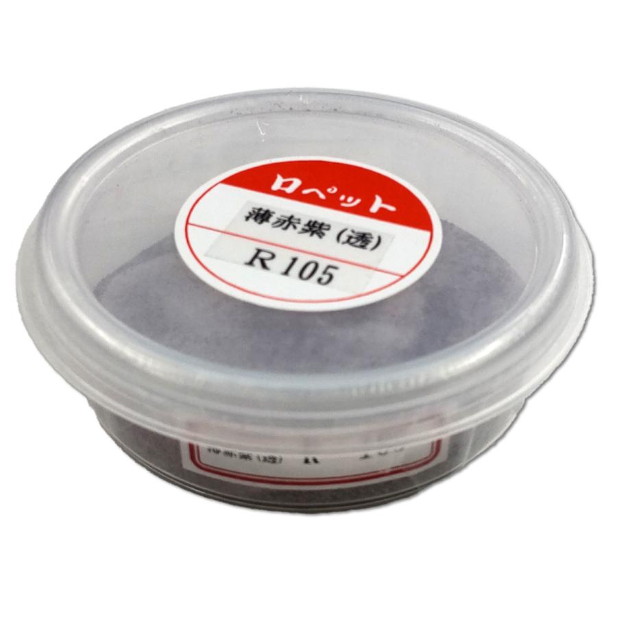 メール便可 ] 七宝絵の具 透明 単色40g シャーレ入 薄赤紫 R105