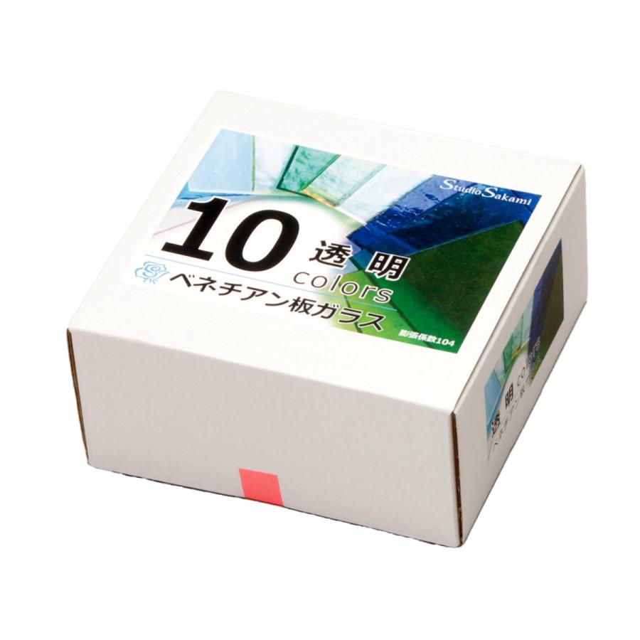 ベネチアン 板ガラス 透明 10色セット 各100mm各 ガラス工芸材料