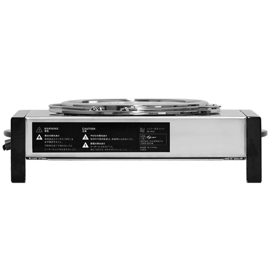 サンエス 卓上 電気コンロ SK-65型 290×220×高さ85mm 1.3kg 600W 【 電