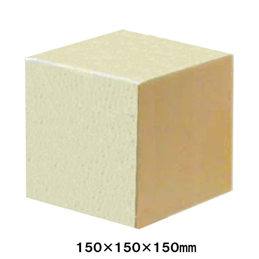 スタイロブロック 150×150×150mm 1個 【 スタイロフォーム クッション