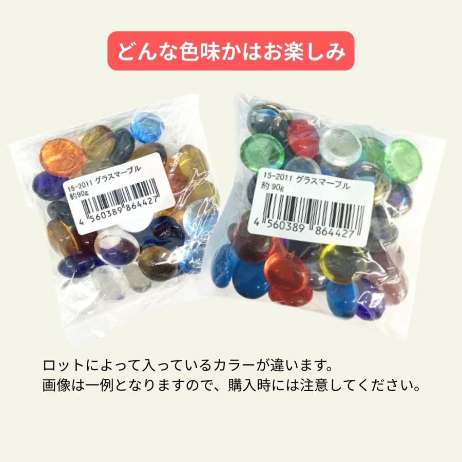 メール便可 ] ステンドグラス用 ガラスナゲット 約90g カラー不定