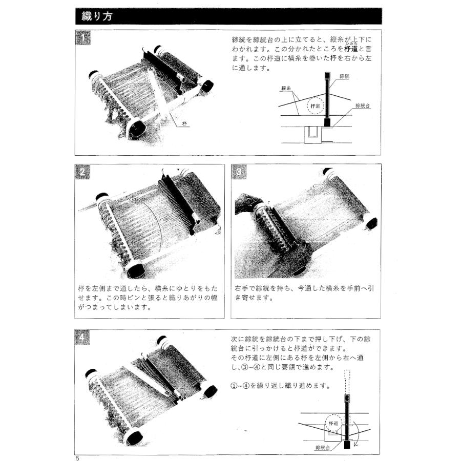 卓上 手織り機 組立式 【 プレゼント 手織り機 卓上 手織機 織物 織機 手織機 】｜artloco｜05