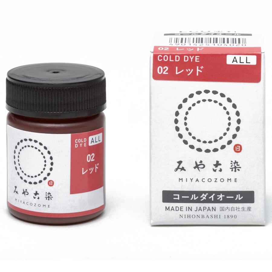 みや古染 浸け染め染料 あらゆる繊維用 コールダイオール 単色 20g
