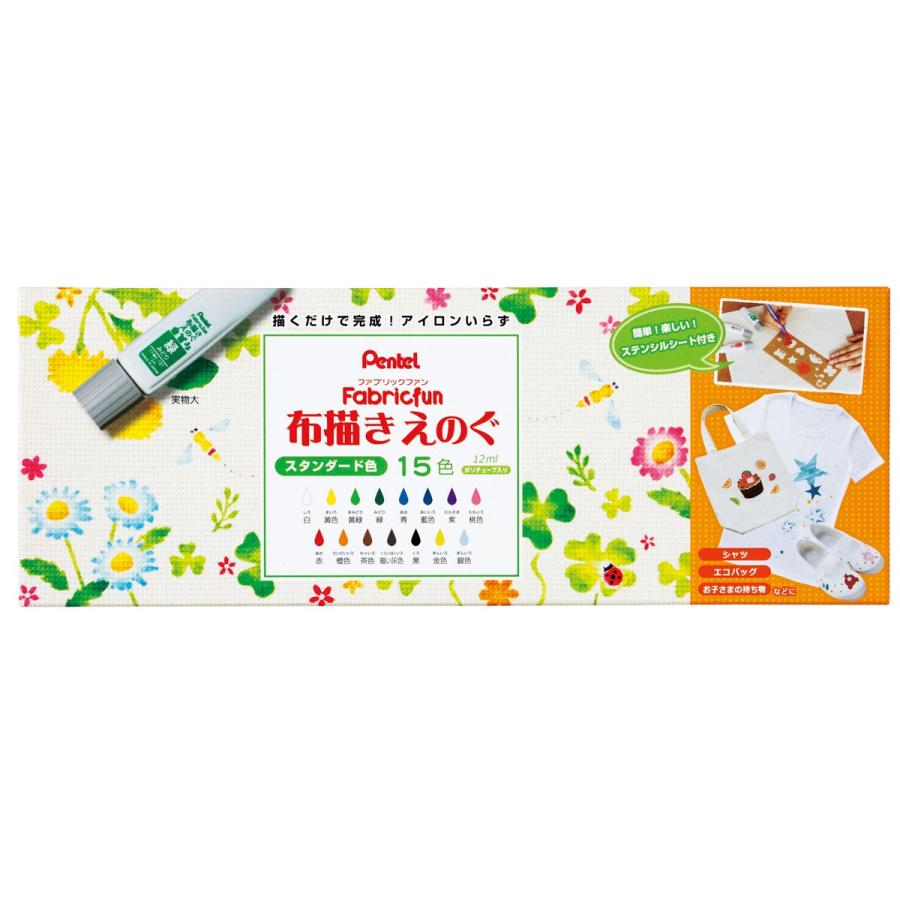 メール便可 ぺんてる ファブリックファン 布描きえのぐ スタンダード色 15色 Ffwe 15 Pentel 画材 ものづくりのアートロコ 通販 Yahoo ショッピング