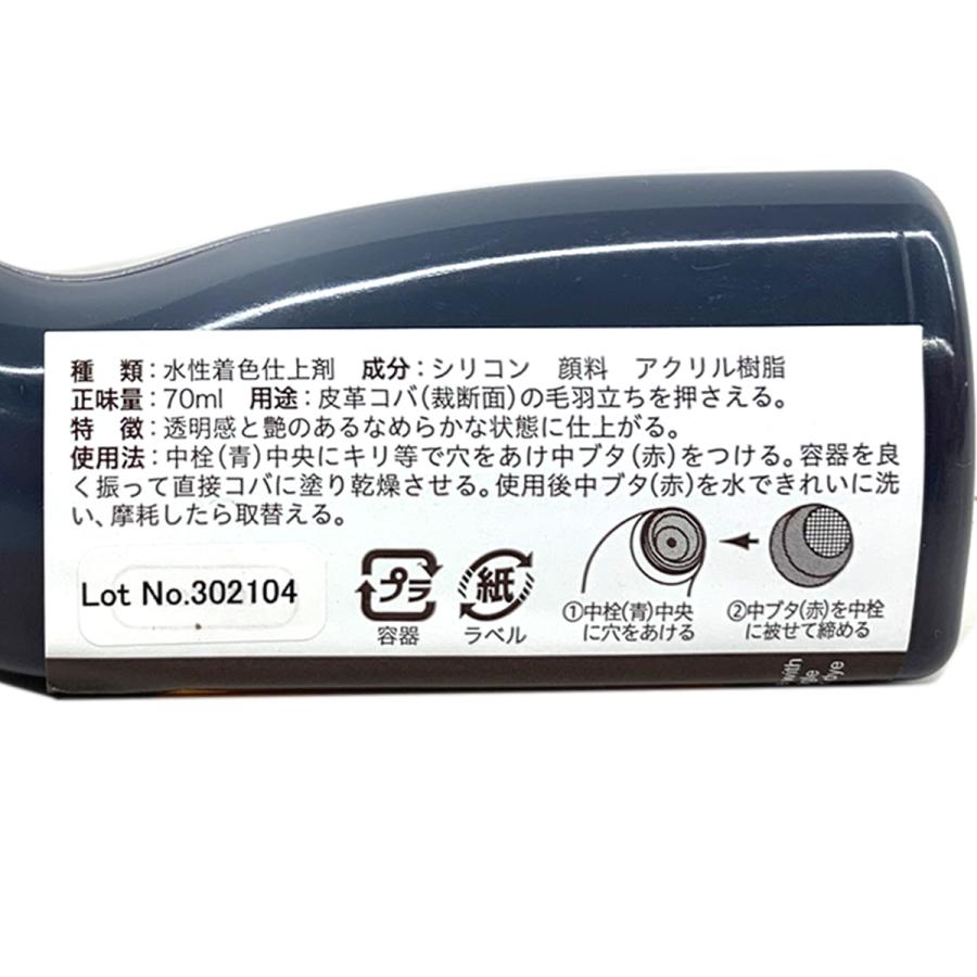 [ メール便可 ] クラフト社 着色仕上剤 コバコート 焦茶 70ml 2231-03 【 革工芸 レザークラフト 】｜artloco｜02