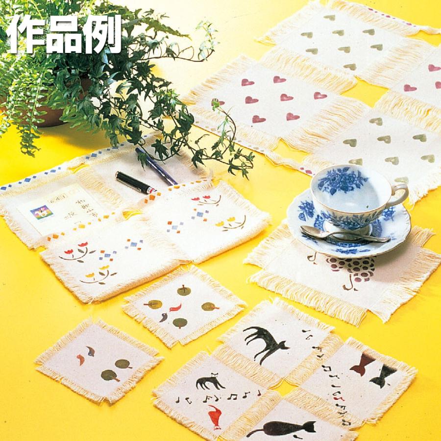 メール便可 ] コースター クロス 【 手作り用 素材 無地 ステンシル