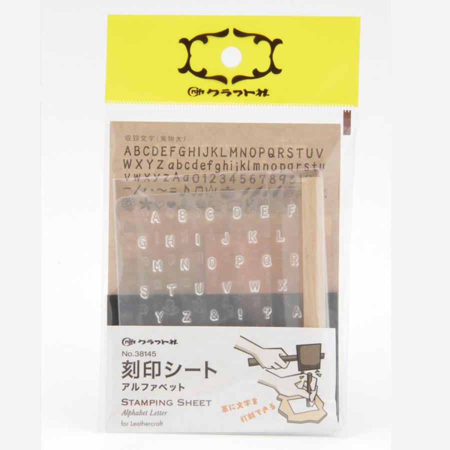 メール便可 ] クラフト社 刻印シート 38149 各種文字 単品 全3種類