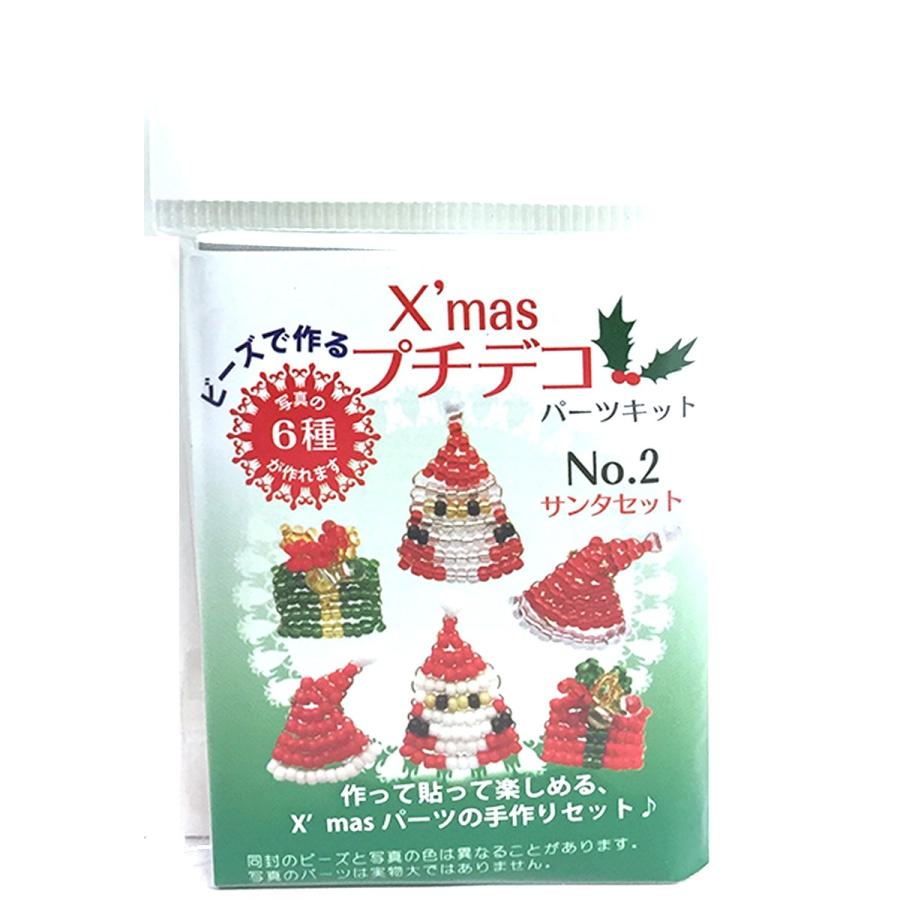 トロールビーズ　クリスマスキッドの2点 トロールビーズ クリスマスキッドの2点 新作 – トロールビーズ