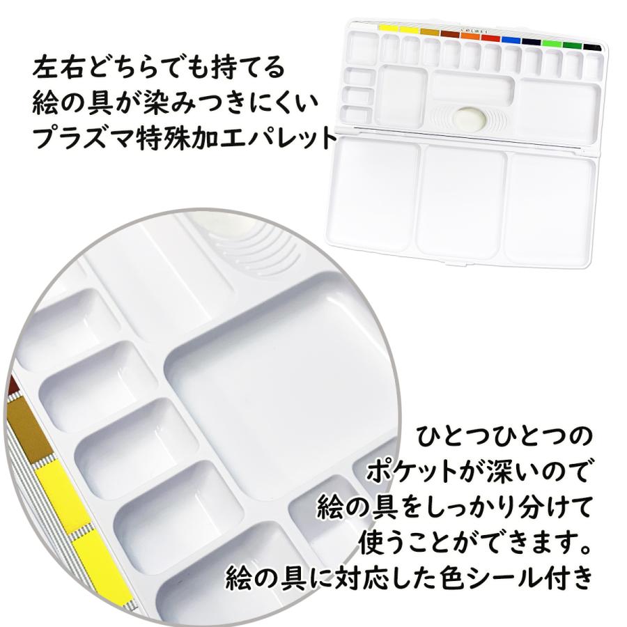 ぺんてる 絵の具セット シンプルブラック クリーンえのぐ12色 ネオ