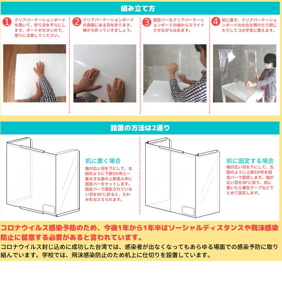 クリアパーテーション 透明 高さ60cm 1枚 デスク用 軽量 持ち運び可 コロナ感染対策 学習机 一人用 飛沫感染防止 2way 当店オリジナル 0535 画材 ものづくりのアートロコ 通販 Yahoo ショッピング
