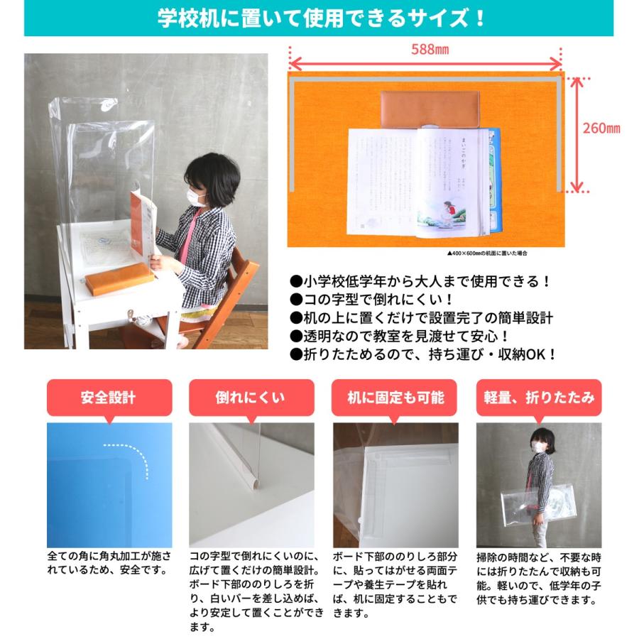 パーテーション クリア