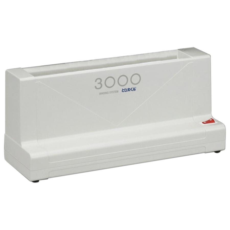 製本機 とじ太くん 3000型 本体 【 製本 長辺綴じ 短辺綴じ とじ 製本機 とじ太くん 3000型 本体 【 製本 長辺綴じ 短辺綴じ とじ